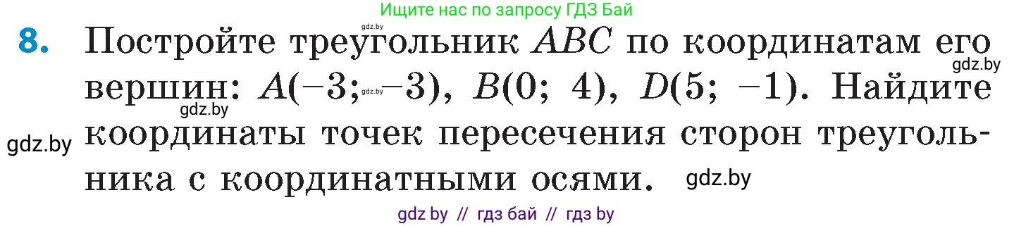 Математика, 6 класс Сборник задач, авторы: Пирютко Ольга Николаевна, Терешко Оксана Александровна, издательство Адукацыя i выхаванне, Минск, 2020, салатового цвета, страница 148, номер 8, Условие