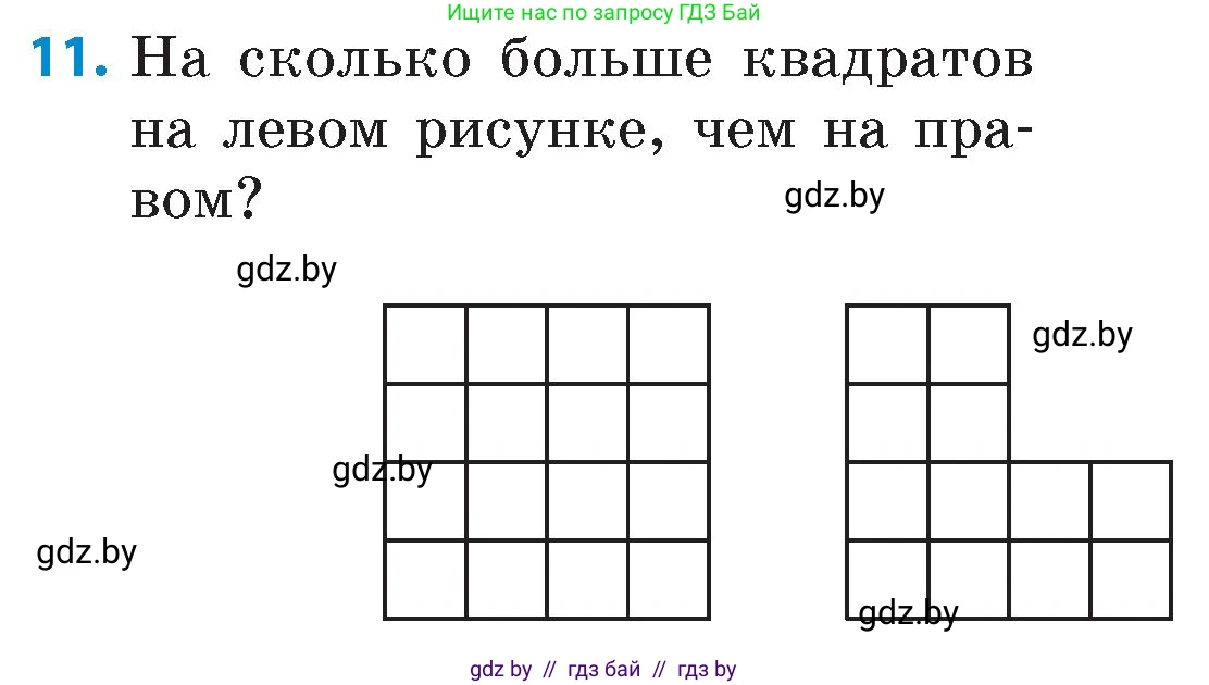 Математика, 6 класс Сборник задач, авторы: Пирютко Ольга Николаевна, Терешко Оксана Александровна, издательство Адукацыя i выхаванне, Минск, 2020, салатового цвета, страница 178, номер 11, Условие