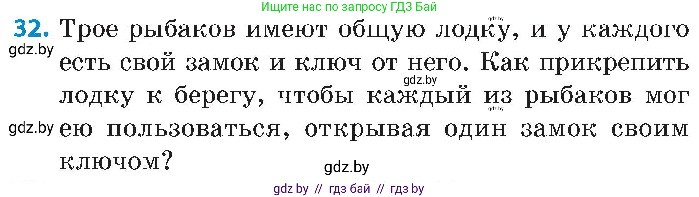 Математика, 6 класс Сборник задач, авторы: Пирютко Ольга Николаевна, Терешко Оксана Александровна, издательство Адукацыя i выхаванне, Минск, 2020, салатового цвета, страница 205, номер 32, Условие