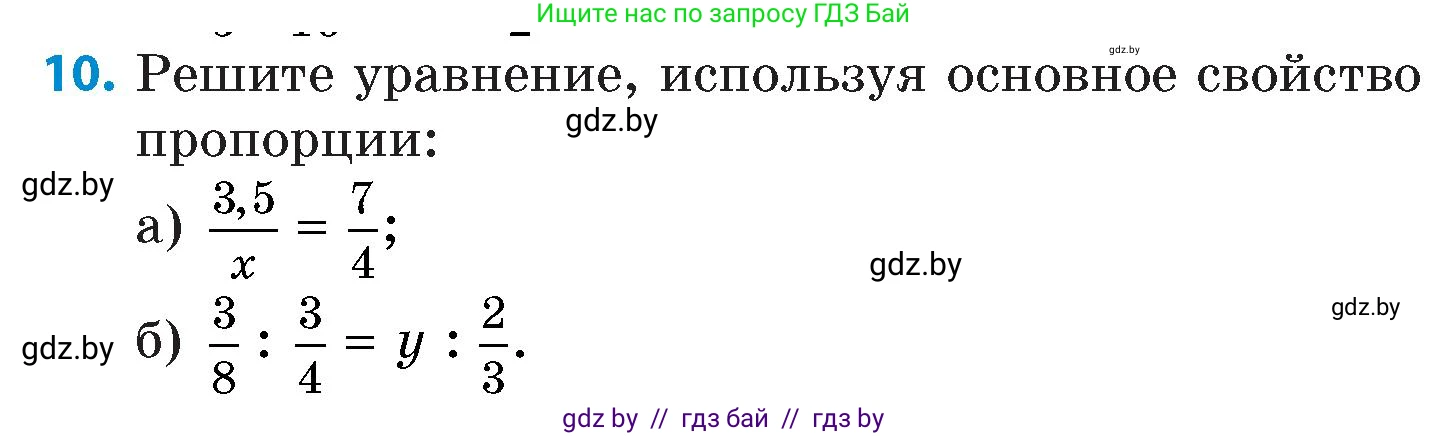 Математика, 6 класс Сборник задач, авторы: Пирютко Ольга Николаевна, Терешко Оксана Александровна, издательство Адукацыя i выхаванне, Минск, 2020, салатового цвета, страница 180, номер 10, Условие