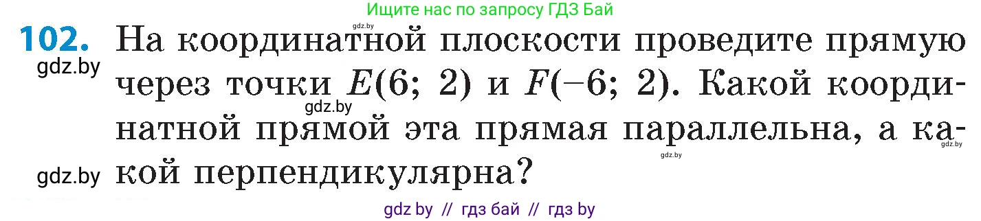 Математика, 6 класс Сборник задач, авторы: Пирютко Ольга Николаевна, Терешко Оксана Александровна, издательство Адукацыя i выхаванне, Минск, 2020, салатового цвета, страница 192, номер 102, Условие
