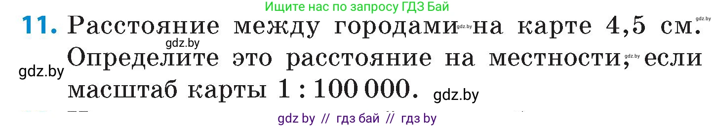 Математика, 6 класс Сборник задач, авторы: Пирютко Ольга Николаевна, Терешко Оксана Александровна, издательство Адукацыя i выхаванне, Минск, 2020, салатового цвета, страница 180, номер 11, Условие