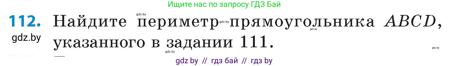 Математика, 6 класс Сборник задач, авторы: Пирютко Ольга Николаевна, Терешко Оксана Александровна, издательство Адукацыя i выхаванне, Минск, 2020, салатового цвета, страница 194, номер 112, Условие