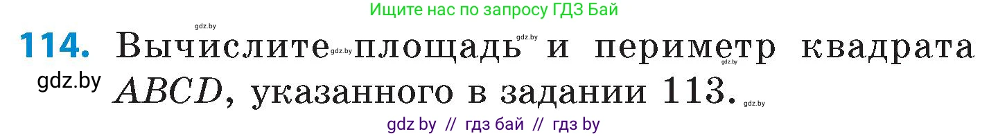 Математика, 6 класс Сборник задач, авторы: Пирютко Ольга Николаевна, Терешко Оксана Александровна, издательство Адукацыя i выхаванне, Минск, 2020, салатового цвета, страница 194, номер 114, Условие