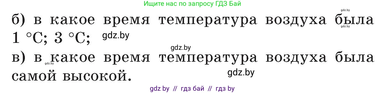 Математика, 6 класс Сборник задач, авторы: Пирютко Ольга Николаевна, Терешко Оксана Александровна, издательство Адукацыя i выхаванне, Минск, 2020, салатового цвета, страница 195, номер 118, Условие (продолжение 2)