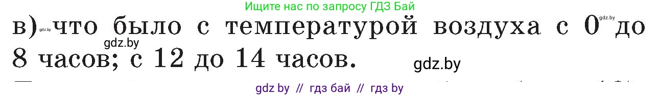 Математика, 6 класс Сборник задач, авторы: Пирютко Ольга Николаевна, Терешко Оксана Александровна, издательство Адукацыя i выхаванне, Минск, 2020, салатового цвета, страница 198, номер 123, Условие (продолжение 2)