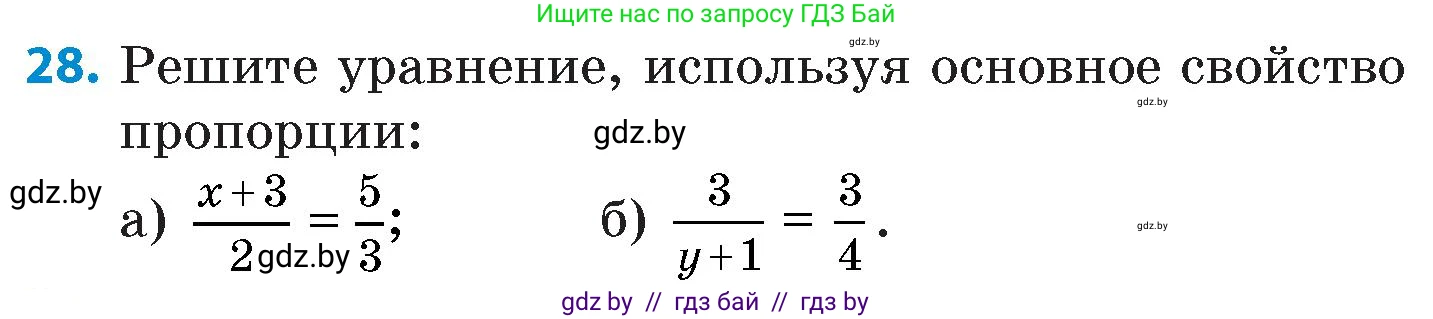 Математика, 6 класс Сборник задач, авторы: Пирютко Ольга Николаевна, Терешко Оксана Александровна, издательство Адукацыя i выхаванне, Минск, 2020, салатового цвета, страница 182, номер 28, Условие