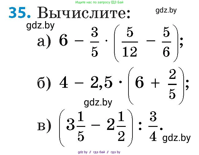 Математика, 6 класс Сборник задач, авторы: Пирютко Ольга Николаевна, Терешко Оксана Александровна, издательство Адукацыя i выхаванне, Минск, 2020, салатового цвета, страница 183, номер 35, Условие