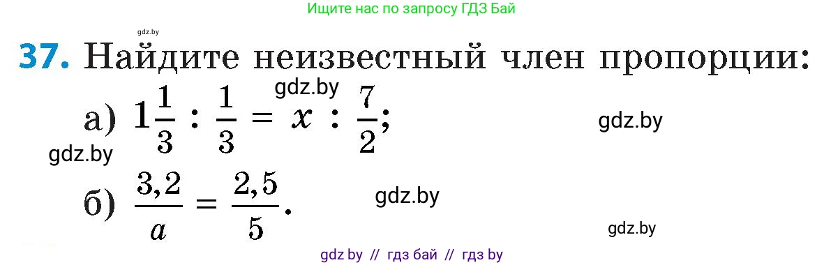 Математика, 6 класс Сборник задач, авторы: Пирютко Ольга Николаевна, Терешко Оксана Александровна, издательство Адукацыя i выхаванне, Минск, 2020, салатового цвета, страница 184, номер 37, Условие
