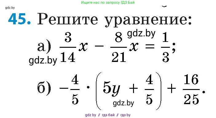 Математика, 6 класс Сборник задач, авторы: Пирютко Ольга Николаевна, Терешко Оксана Александровна, издательство Адукацыя i выхаванне, Минск, 2020, салатового цвета, страница 185, номер 45, Условие