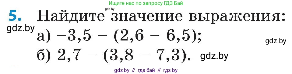 Математика, 6 класс Сборник задач, авторы: Пирютко Ольга Николаевна, Терешко Оксана Александровна, издательство Адукацыя i выхаванне, Минск, 2020, салатового цвета, страница 179, номер 5, Условие