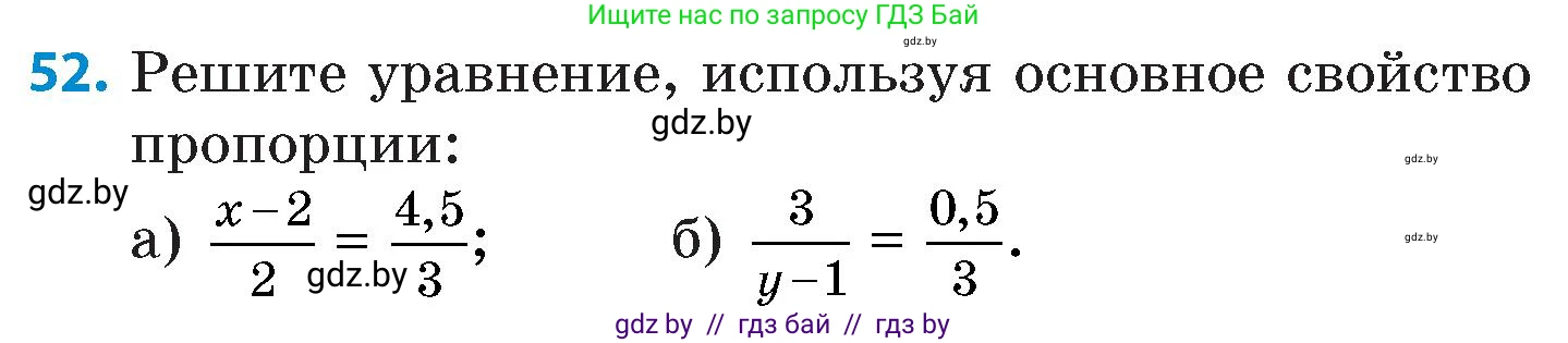 Математика, 6 класс Сборник задач, авторы: Пирютко Ольга Николаевна, Терешко Оксана Александровна, издательство Адукацыя i выхаванне, Минск, 2020, салатового цвета, страница 186, номер 52, Условие