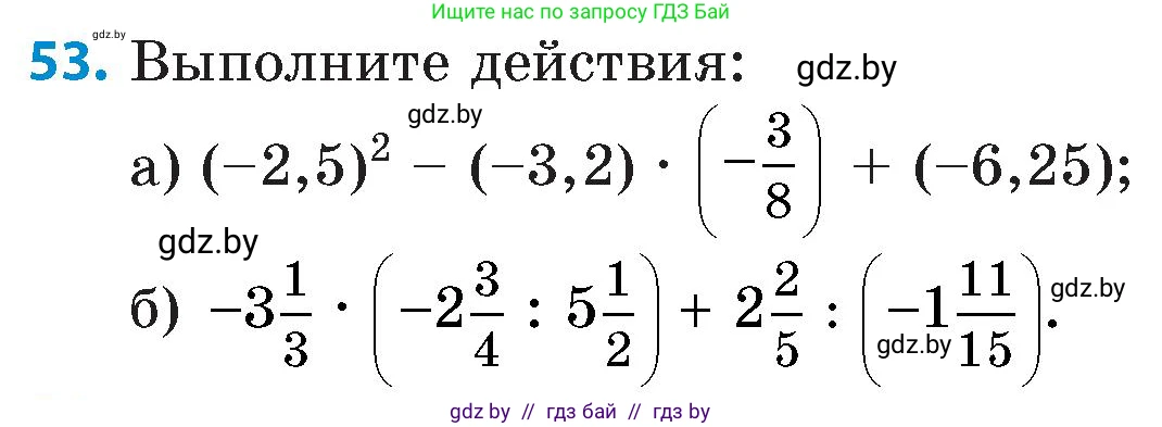 Математика, 6 класс Сборник задач, авторы: Пирютко Ольга Николаевна, Терешко Оксана Александровна, издательство Адукацыя i выхаванне, Минск, 2020, салатового цвета, страница 186, номер 53, Условие