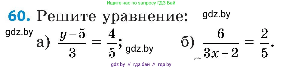Математика, 6 класс Сборник задач, авторы: Пирютко Ольга Николаевна, Терешко Оксана Александровна, издательство Адукацыя i выхаванне, Минск, 2020, салатового цвета, страница 187, номер 60, Условие