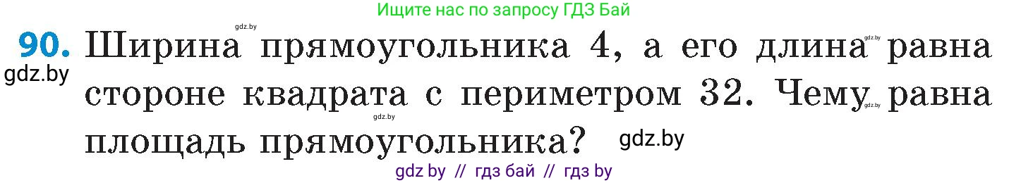 Математика, 6 класс Сборник задач, авторы: Пирютко Ольга Николаевна, Терешко Оксана Александровна, издательство Адукацыя i выхаванне, Минск, 2020, салатового цвета, страница 190, номер 90, Условие