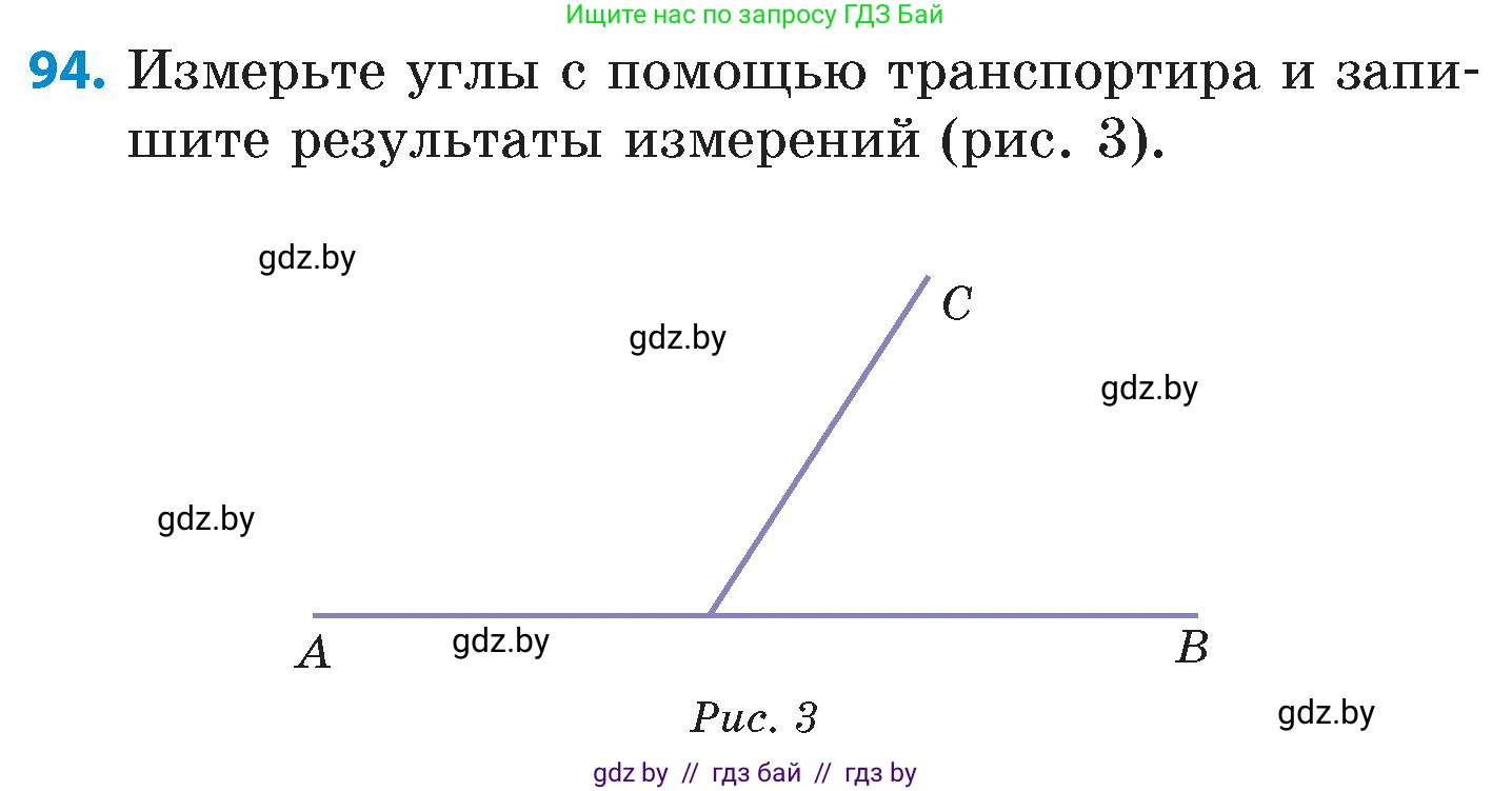 Математика, 6 класс Сборник задач, авторы: Пирютко Ольга Николаевна, Терешко Оксана Александровна, издательство Адукацыя i выхаванне, Минск, 2020, салатового цвета, страница 191, номер 94, Условие