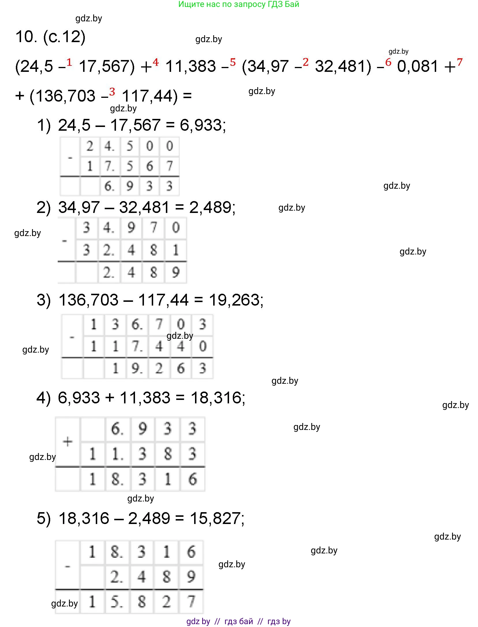 Математика, 6 класс Сборник задач, авторы: Пирютко Ольга Николаевна, Терешко Оксана Александровна, издательство Адукацыя i выхаванне, Минск, 2020, салатового цвета, страница 12, номер 10, Решение