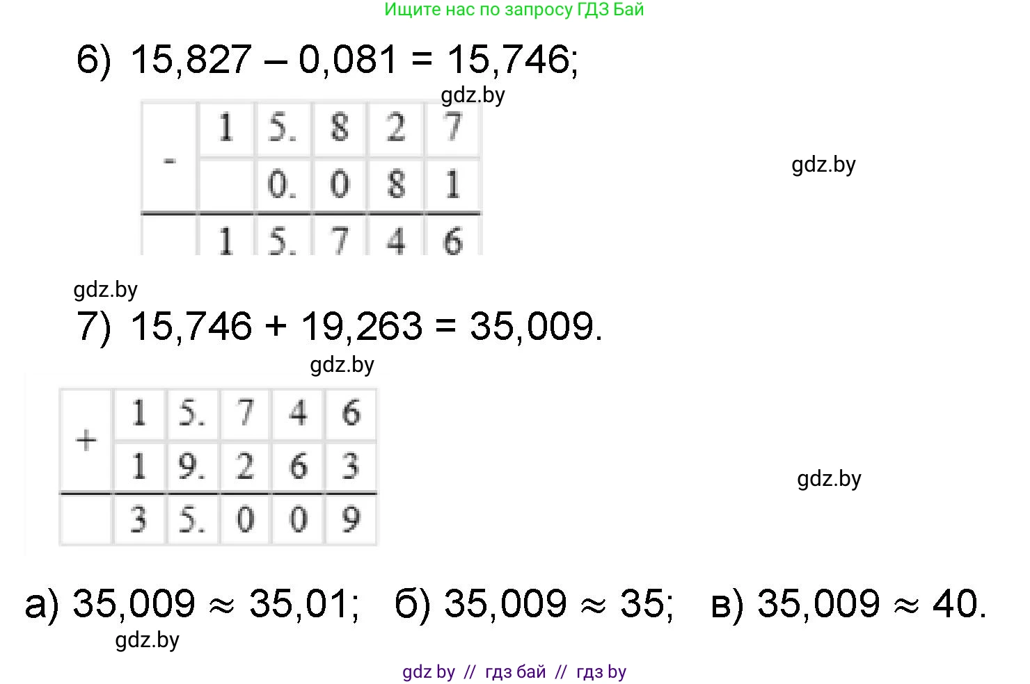 Математика, 6 класс Сборник задач, авторы: Пирютко Ольга Николаевна, Терешко Оксана Александровна, издательство Адукацыя i выхаванне, Минск, 2020, салатового цвета, страница 12, номер 10, Решение (продолжение 2)