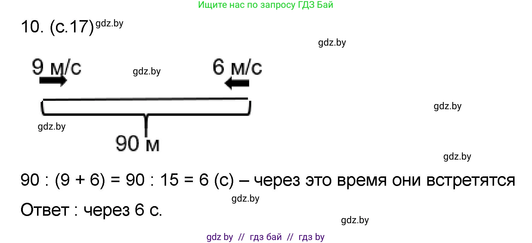 Математика, 6 класс Сборник задач, авторы: Пирютко Ольга Николаевна, Терешко Оксана Александровна, издательство Адукацыя i выхаванне, Минск, 2020, салатового цвета, страница 17, номер 10, Решение