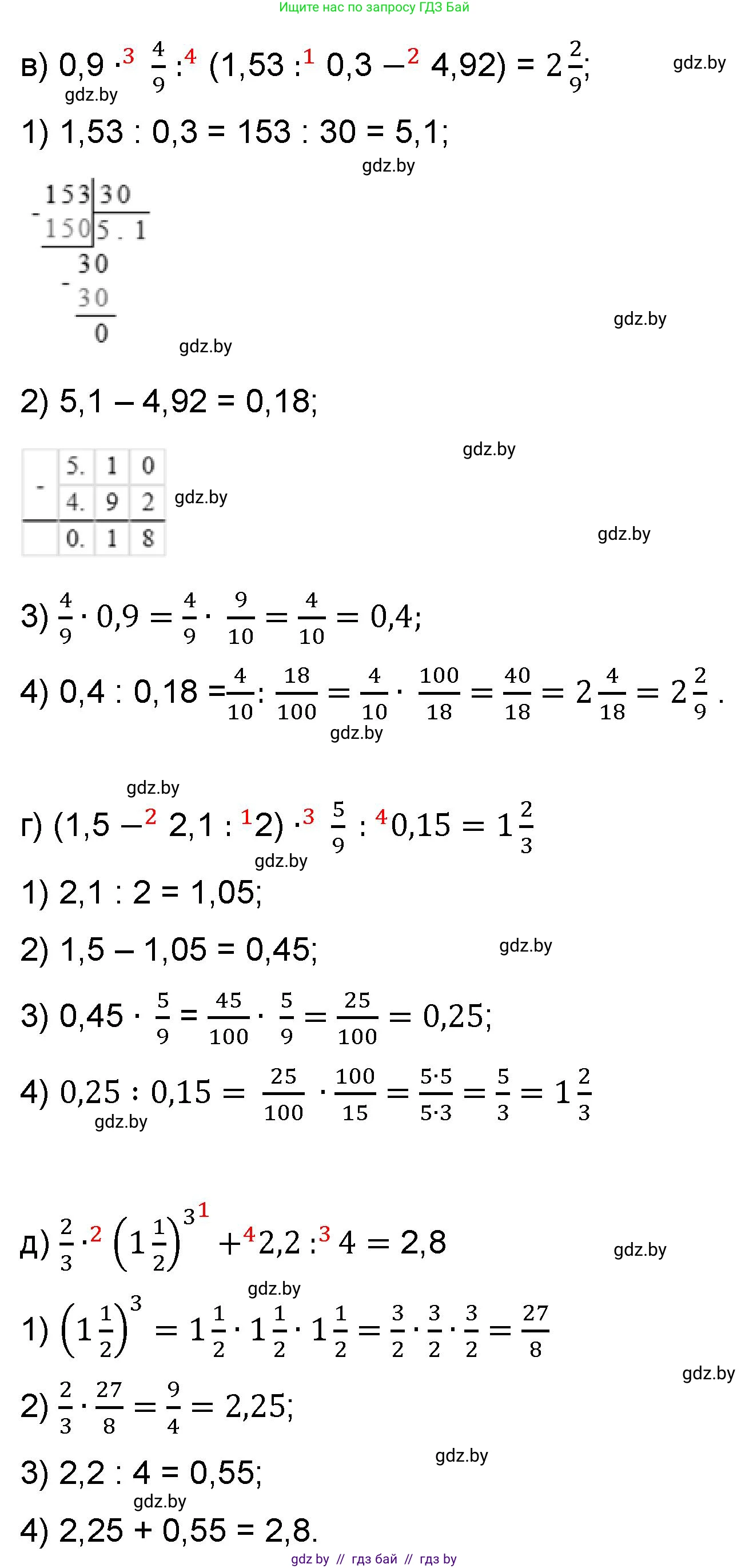 Математика, 6 класс Сборник задач, авторы: Пирютко Ольга Николаевна, Терешко Оксана Александровна, издательство Адукацыя i выхаванне, Минск, 2020, салатового цвета, страница 24, номер 15, Решение (продолжение 2)