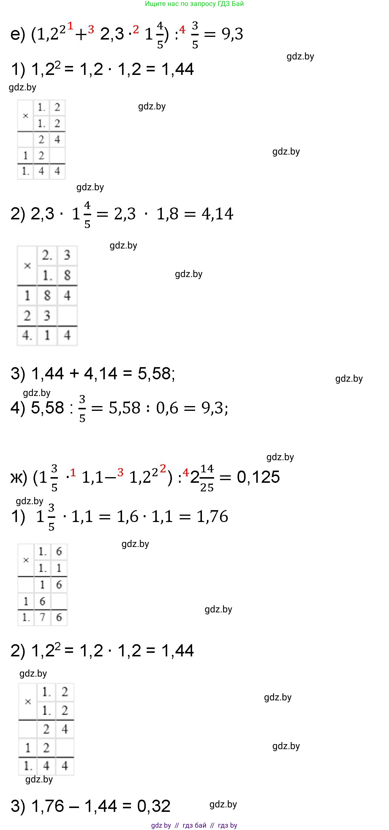 Математика, 6 класс Сборник задач, авторы: Пирютко Ольга Николаевна, Терешко Оксана Александровна, издательство Адукацыя i выхаванне, Минск, 2020, салатового цвета, страница 24, номер 15, Решение (продолжение 3)
