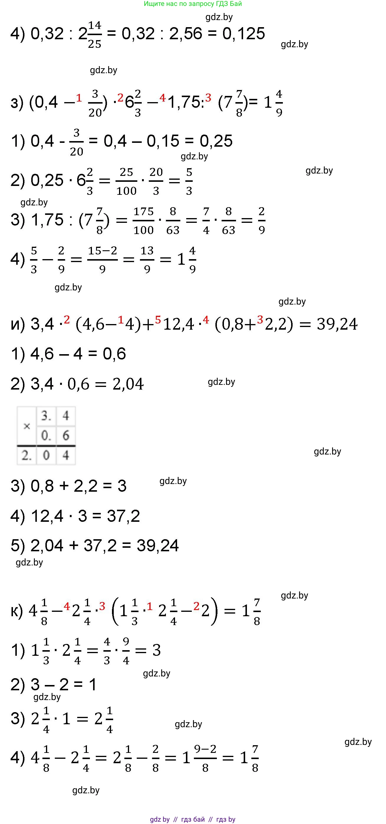 Математика, 6 класс Сборник задач, авторы: Пирютко Ольга Николаевна, Терешко Оксана Александровна, издательство Адукацыя i выхаванне, Минск, 2020, салатового цвета, страница 24, номер 15, Решение (продолжение 4)