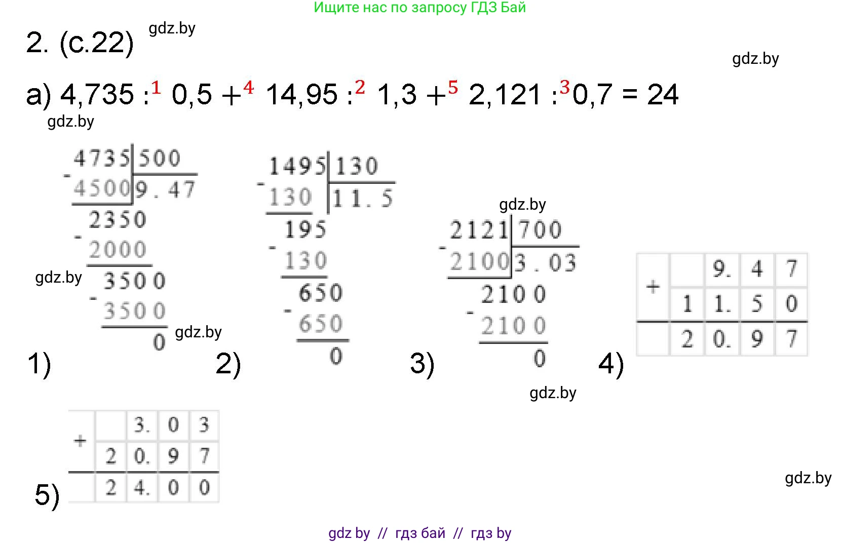 Математика, 6 класс Сборник задач, авторы: Пирютко Ольга Николаевна, Терешко Оксана Александровна, издательство Адукацыя i выхаванне, Минск, 2020, салатового цвета, страница 22, номер 2, Решение