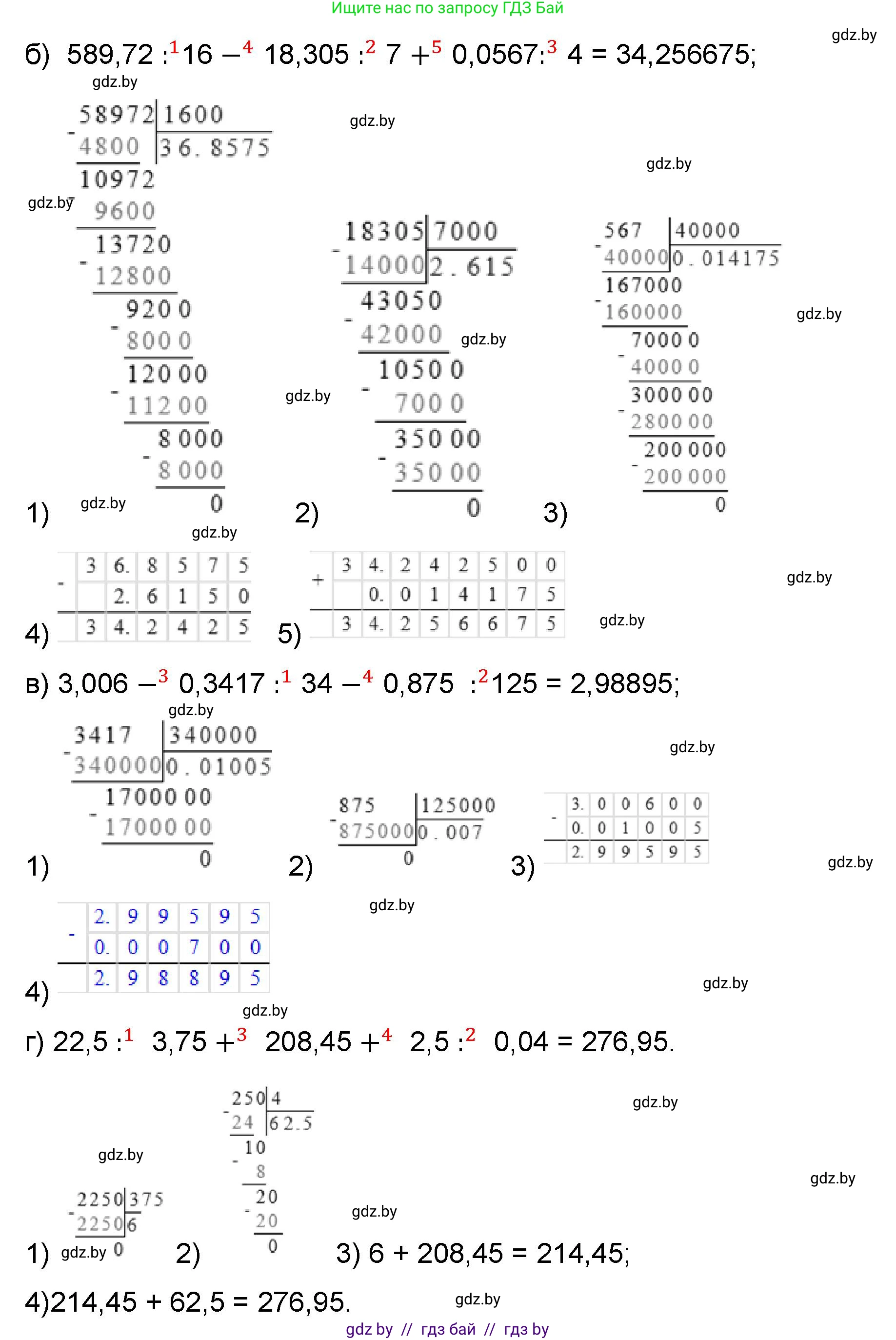 Математика, 6 класс Сборник задач, авторы: Пирютко Ольга Николаевна, Терешко Оксана Александровна, издательство Адукацыя i выхаванне, Минск, 2020, салатового цвета, страница 22, номер 2, Решение (продолжение 2)