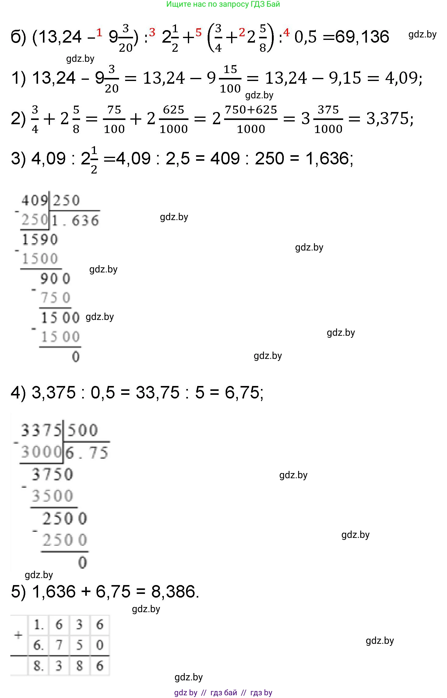Математика, 6 класс Сборник задач, авторы: Пирютко Ольга Николаевна, Терешко Оксана Александровна, издательство Адукацыя i выхаванне, Минск, 2020, салатового цвета, страница 23, номер 7, Решение (продолжение 2)