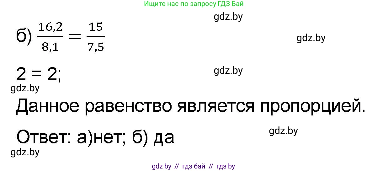 Математика, 6 класс Сборник задач, авторы: Пирютко Ольга Николаевна, Терешко Оксана Александровна, издательство Адукацыя i выхаванне, Минск, 2020, салатового цвета, страница 37, номер 10, Решение (продолжение 2)