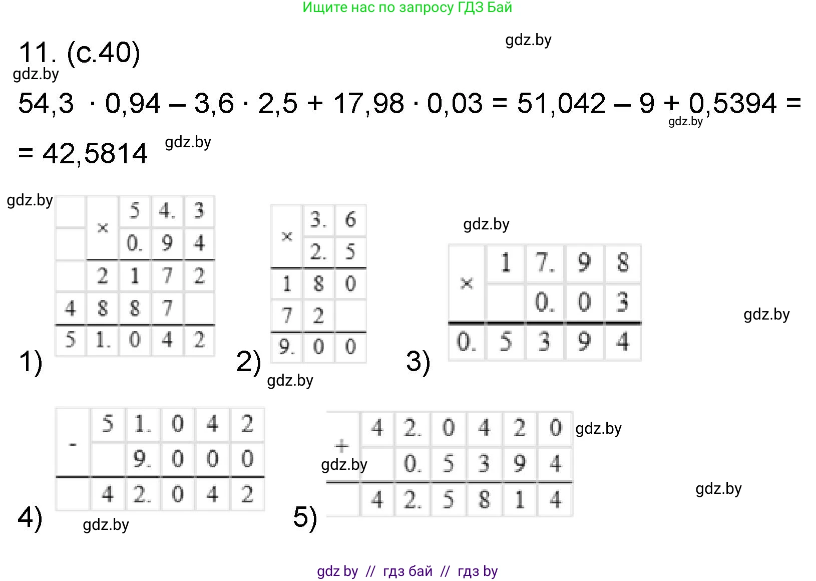 Математика, 6 класс Сборник задач, авторы: Пирютко Ольга Николаевна, Терешко Оксана Александровна, издательство Адукацыя i выхаванне, Минск, 2020, салатового цвета, страница 40, номер 11, Решение