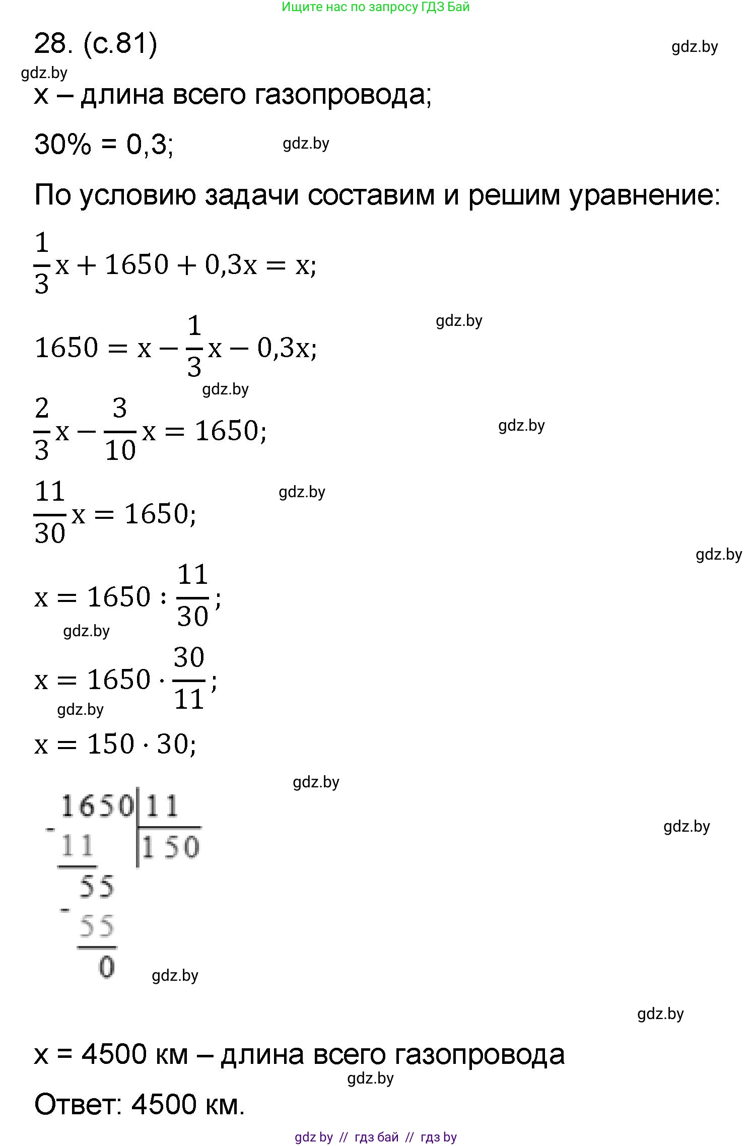 Математика, 6 класс Сборник задач, авторы: Пирютко Ольга Николаевна, Терешко Оксана Александровна, издательство Адукацыя i выхаванне, Минск, 2020, салатового цвета, страница 81, номер 28, Решение