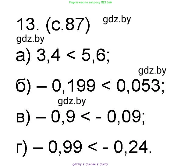 Математика, 6 класс Сборник задач, авторы: Пирютко Ольга Николаевна, Терешко Оксана Александровна, издательство Адукацыя i выхаванне, Минск, 2020, салатового цвета, страница 87, номер 13, Решение