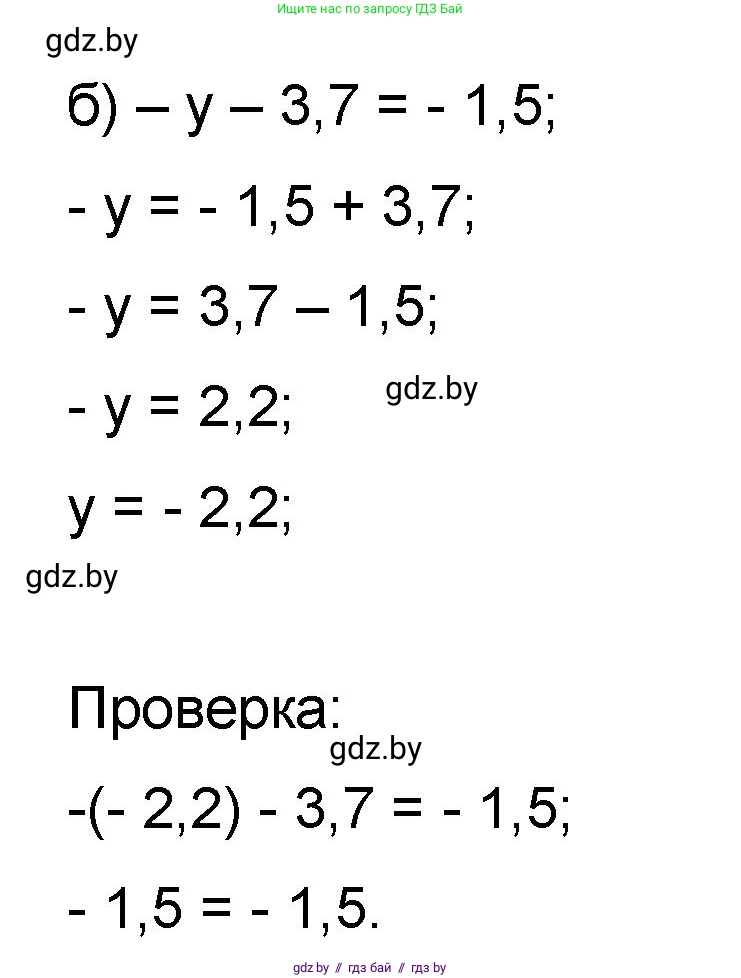 Математика, 6 класс Сборник задач, авторы: Пирютко Ольга Николаевна, Терешко Оксана Александровна, издательство Адукацыя i выхаванне, Минск, 2020, салатового цвета, страница 99, номер 15, Решение (продолжение 2)