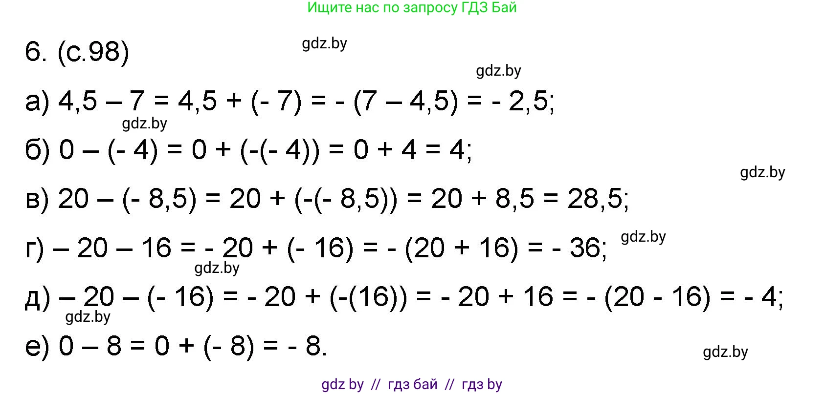 Математика, 6 класс Сборник задач, авторы: Пирютко Ольга Николаевна, Терешко Оксана Александровна, издательство Адукацыя i выхаванне, Минск, 2020, салатового цвета, страница 98, номер 6, Решение