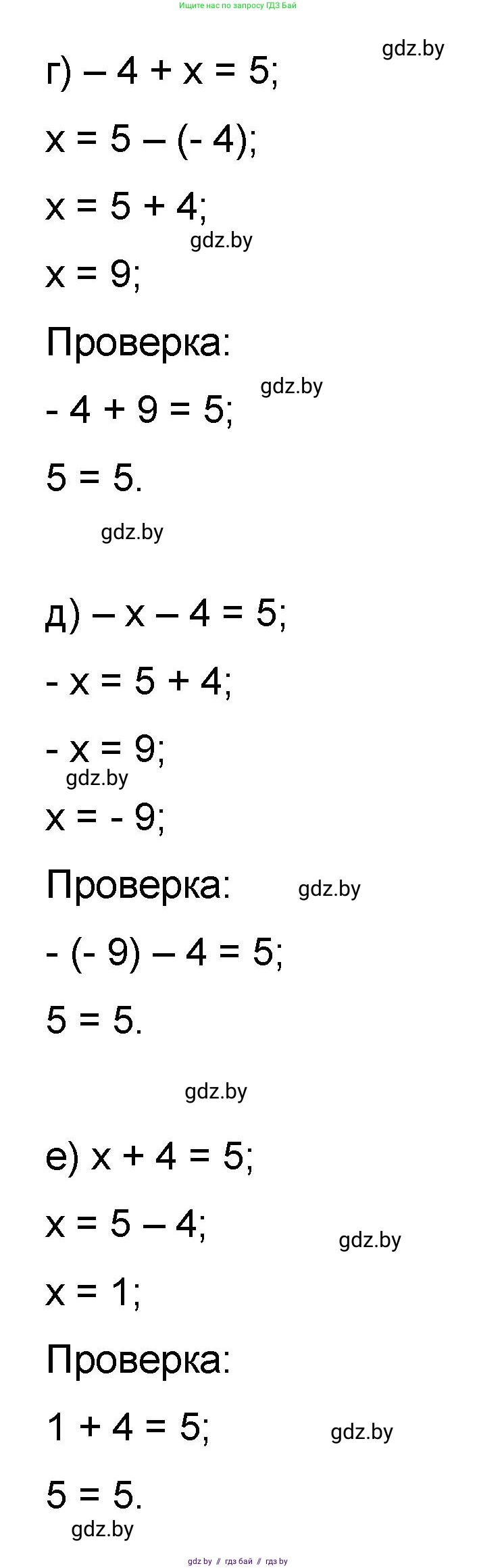 Математика, 6 класс Сборник задач, авторы: Пирютко Ольга Николаевна, Терешко Оксана Александровна, издательство Адукацыя i выхаванне, Минск, 2020, салатового цвета, страница 98, номер 9, Решение (продолжение 2)