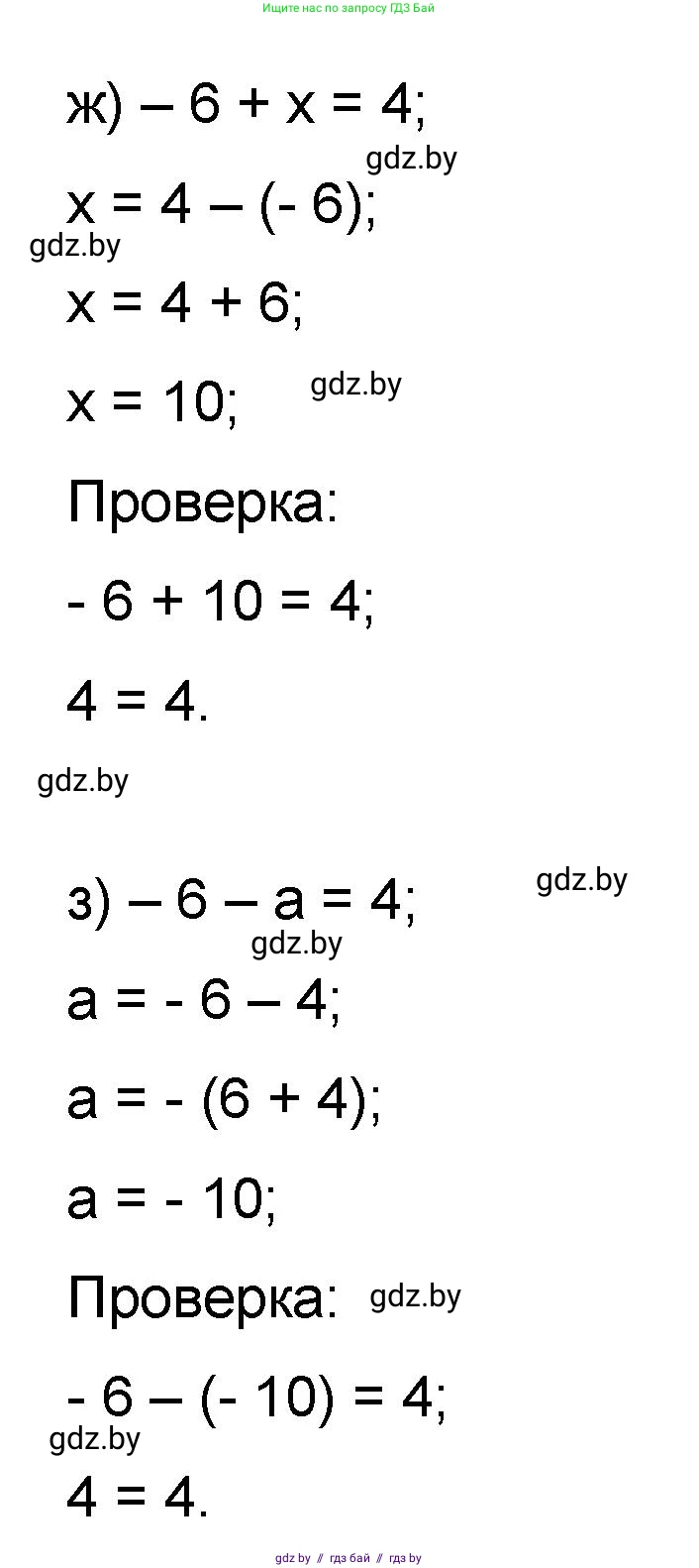 Математика, 6 класс Сборник задач, авторы: Пирютко Ольга Николаевна, Терешко Оксана Александровна, издательство Адукацыя i выхаванне, Минск, 2020, салатового цвета, страница 98, номер 9, Решение (продолжение 3)