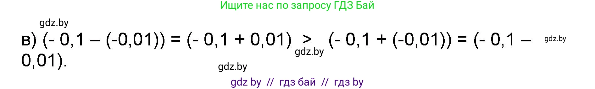 Математика, 6 класс Сборник задач, авторы: Пирютко Ольга Николаевна, Терешко Оксана Александровна, издательство Адукацыя i выхаванне, Минск, 2020, салатового цвета, страница 103, номер 13, Решение (продолжение 2)