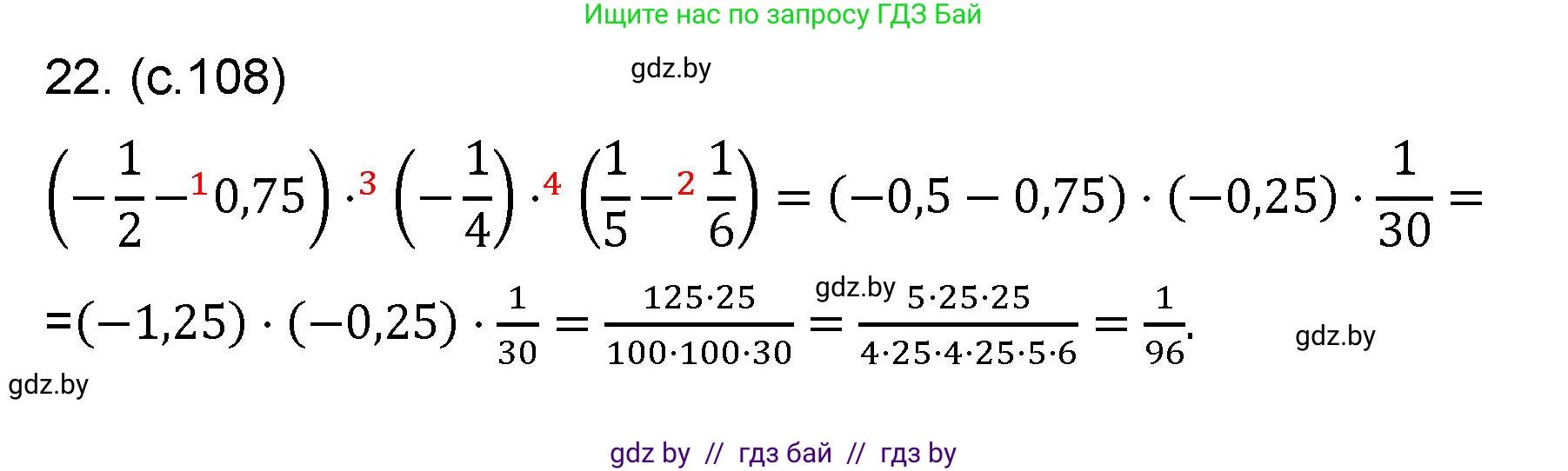 Математика, 6 класс Сборник задач, авторы: Пирютко Ольга Николаевна, Терешко Оксана Александровна, издательство Адукацыя i выхаванне, Минск, 2020, салатового цвета, страница 108, номер 22, Решение