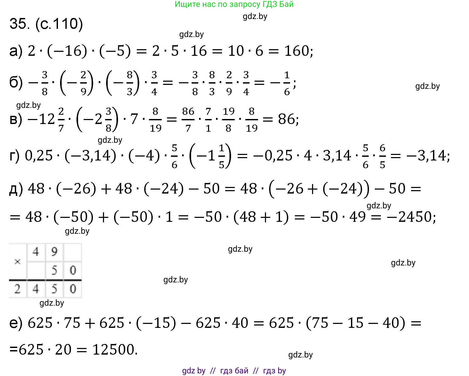 Математика, 6 класс Сборник задач, авторы: Пирютко Ольга Николаевна, Терешко Оксана Александровна, издательство Адукацыя i выхаванне, Минск, 2020, салатового цвета, страница 110, номер 35, Решение