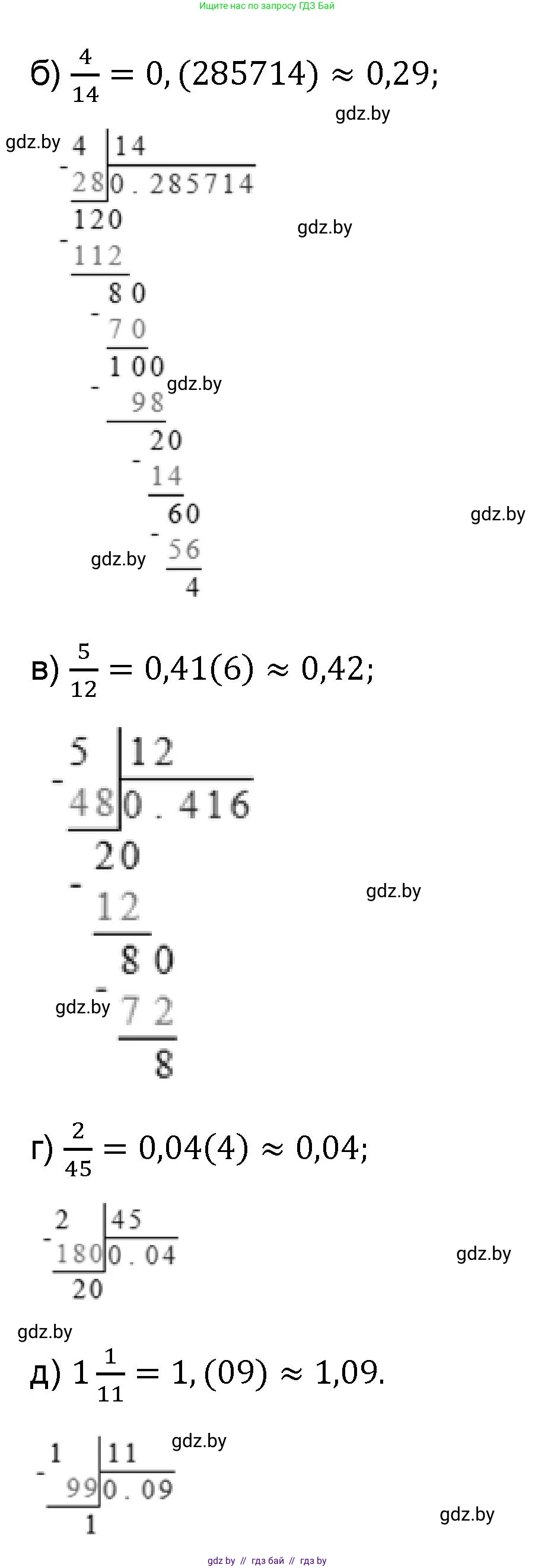 Математика, 6 класс Сборник задач, авторы: Пирютко Ольга Николаевна, Терешко Оксана Александровна, издательство Адукацыя i выхаванне, Минск, 2020, салатового цвета, страница 113, номер 12, Решение (продолжение 2)