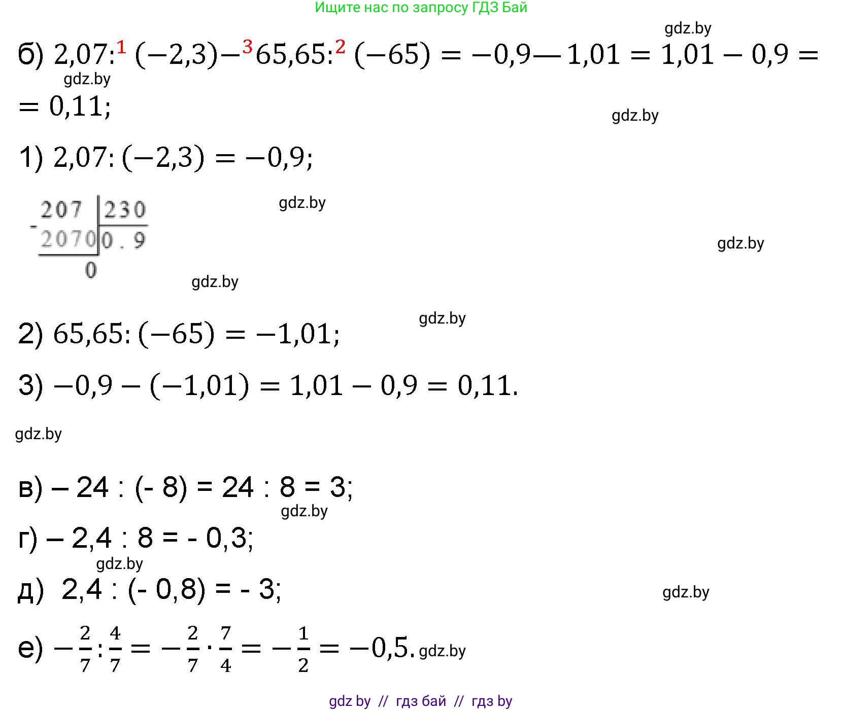 Математика, 6 класс Сборник задач, авторы: Пирютко Ольга Николаевна, Терешко Оксана Александровна, издательство Адукацыя i выхаванне, Минск, 2020, салатового цвета, страница 113, номер 15, Решение (продолжение 2)