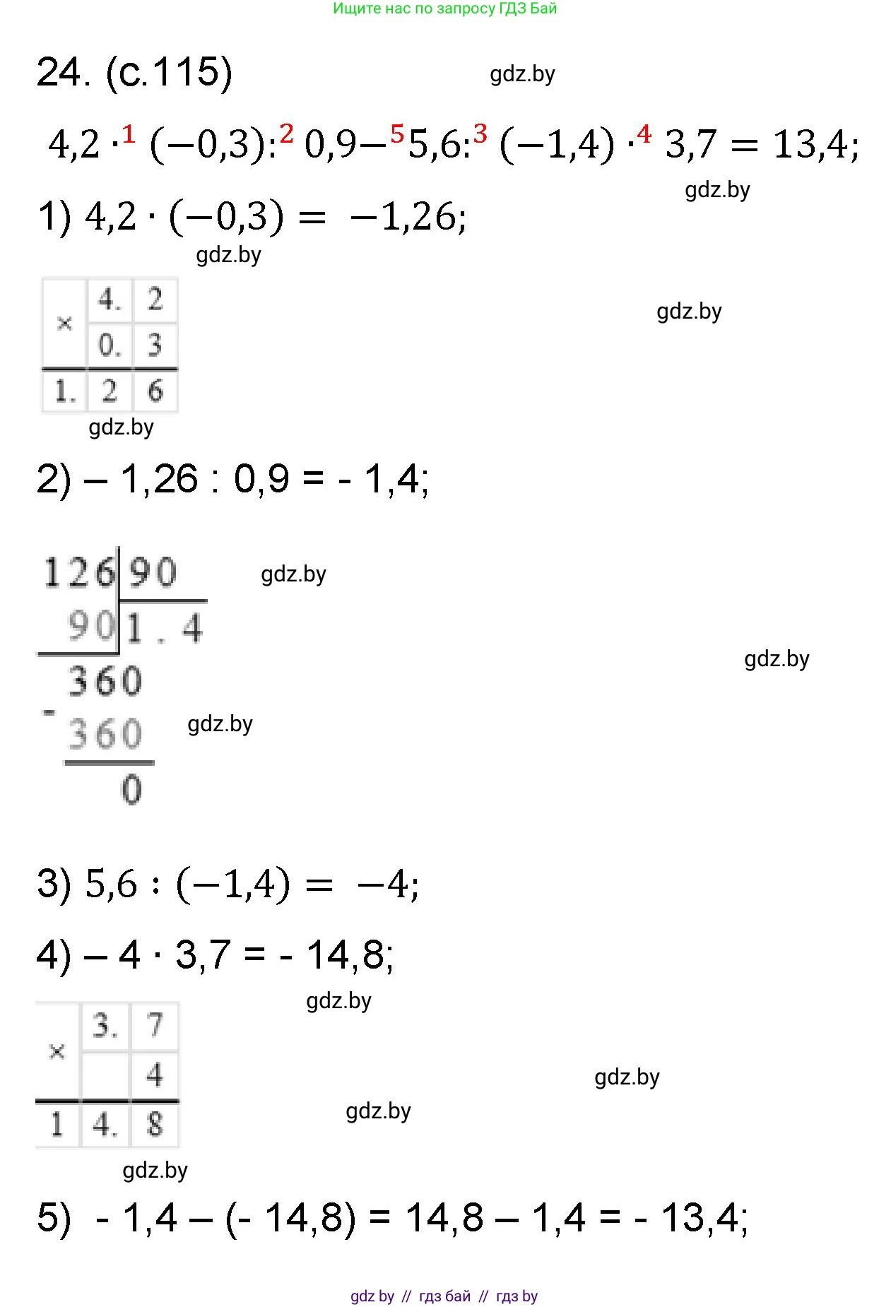 Математика, 6 класс Сборник задач, авторы: Пирютко Ольга Николаевна, Терешко Оксана Александровна, издательство Адукацыя i выхаванне, Минск, 2020, салатового цвета, страница 115, номер 24, Решение
