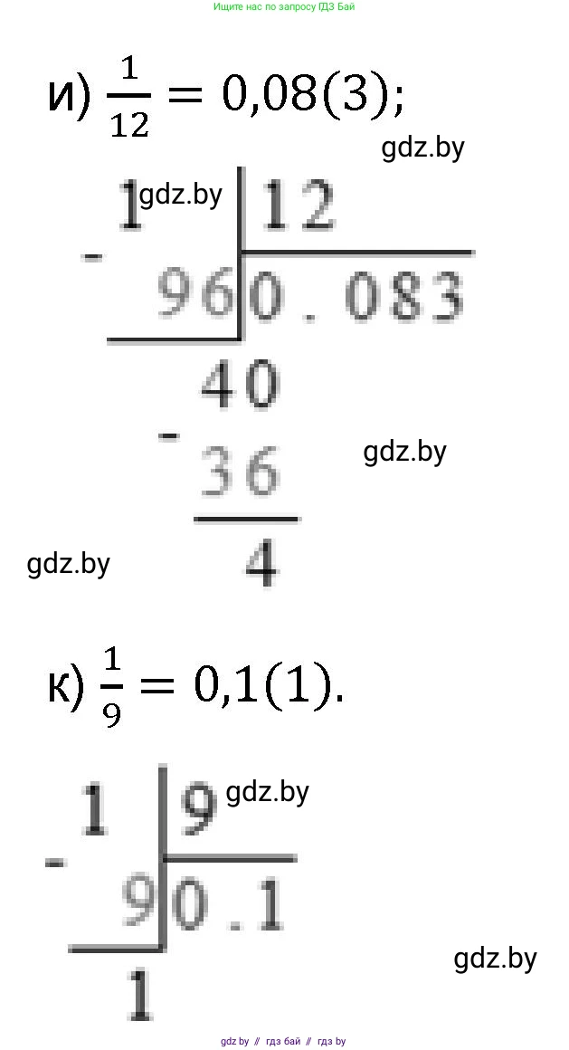 Математика, 6 класс Сборник задач, авторы: Пирютко Ольга Николаевна, Терешко Оксана Александровна, издательство Адукацыя i выхаванне, Минск, 2020, салатового цвета, страница 113, номер 9, Решение (продолжение 2)