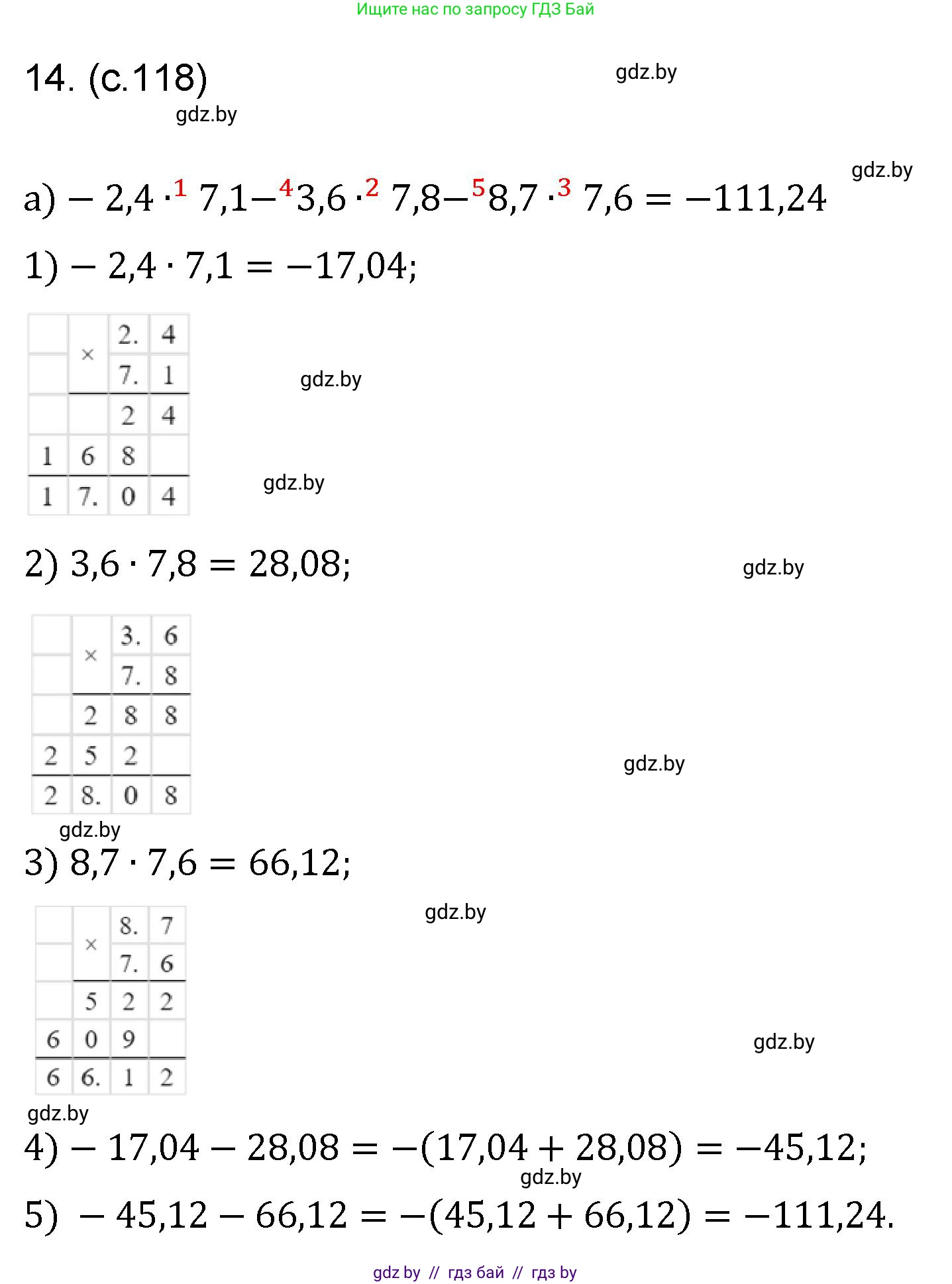 Математика, 6 класс Сборник задач, авторы: Пирютко Ольга Николаевна, Терешко Оксана Александровна, издательство Адукацыя i выхаванне, Минск, 2020, салатового цвета, страница 118, номер 14, Решение