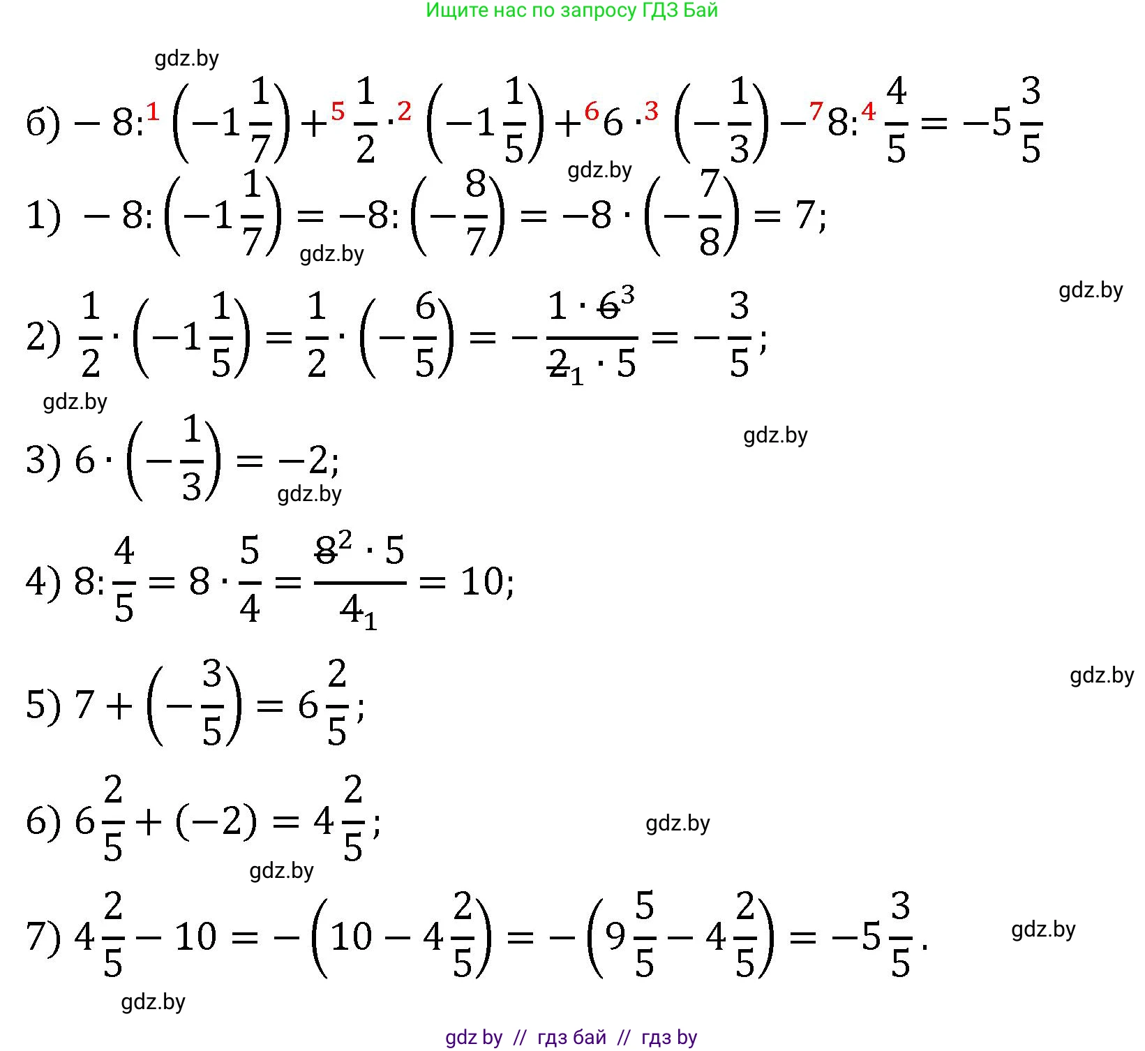 Математика, 6 класс Сборник задач, авторы: Пирютко Ольга Николаевна, Терешко Оксана Александровна, издательство Адукацыя i выхаванне, Минск, 2020, салатового цвета, страница 118, номер 14, Решение (продолжение 2)