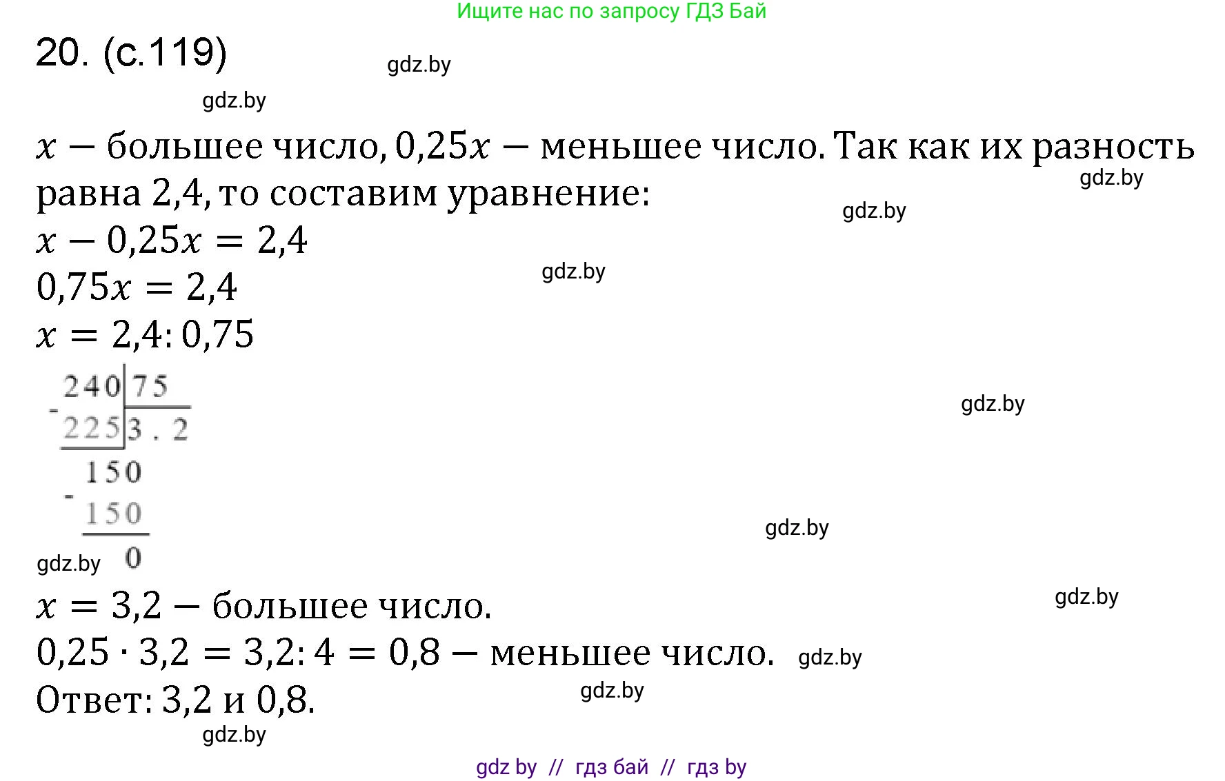 Математика, 6 класс Сборник задач, авторы: Пирютко Ольга Николаевна, Терешко Оксана Александровна, издательство Адукацыя i выхаванне, Минск, 2020, салатового цвета, страница 119, номер 20, Решение