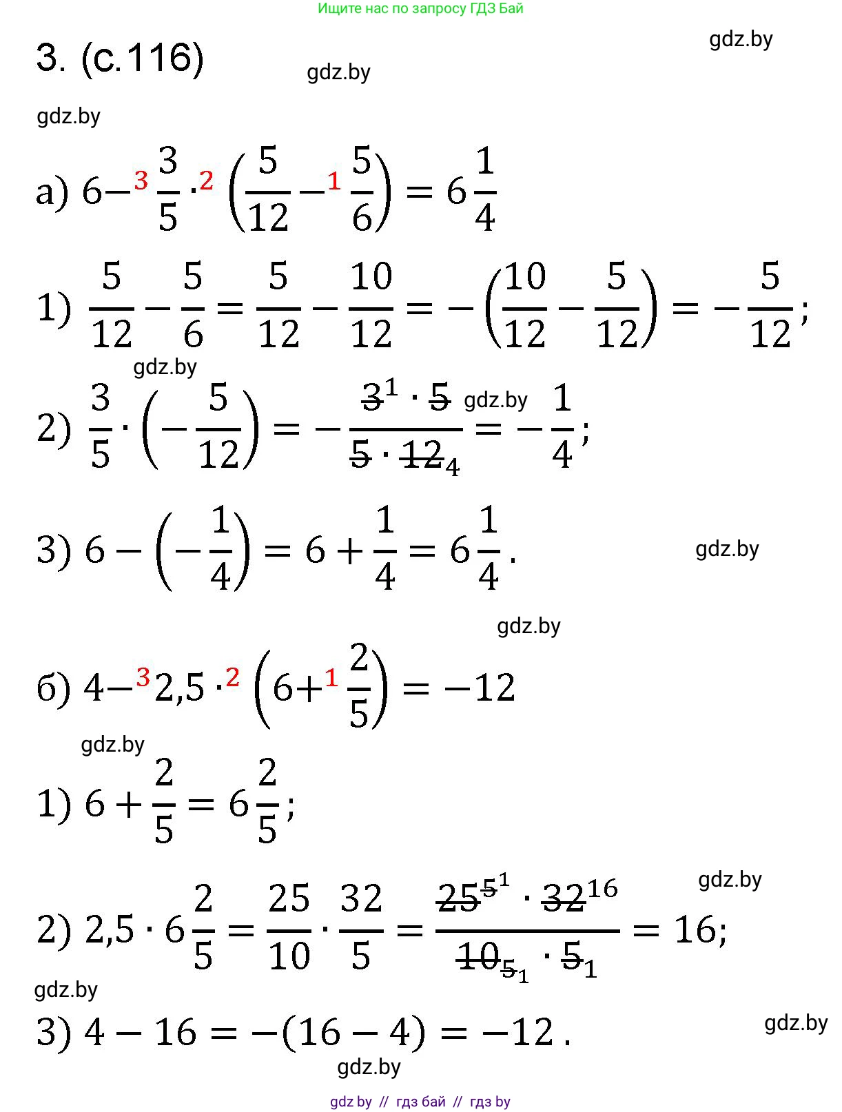 Математика, 6 класс Сборник задач, авторы: Пирютко Ольга Николаевна, Терешко Оксана Александровна, издательство Адукацыя i выхаванне, Минск, 2020, салатового цвета, страница 116, номер 3, Решение