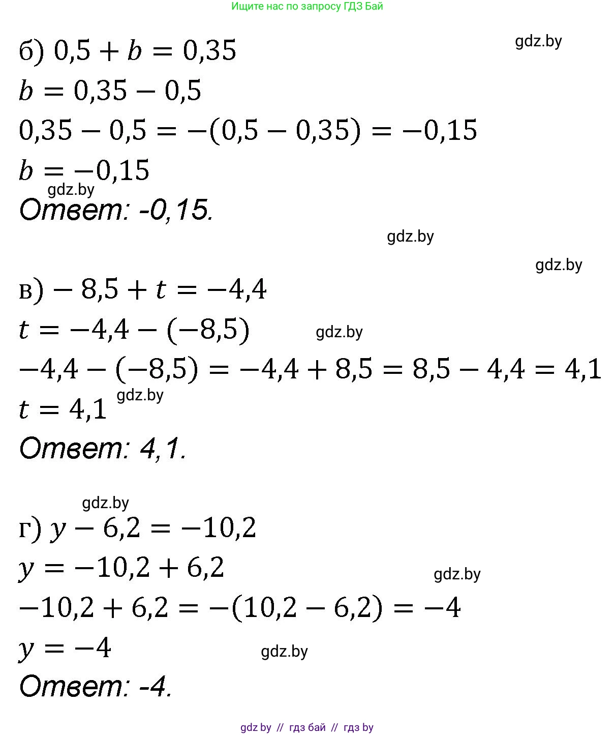 Математика, 6 класс Сборник задач, авторы: Пирютко Ольга Николаевна, Терешко Оксана Александровна, издательство Адукацыя i выхаванне, Минск, 2020, салатового цвета, страница 116, номер 4, Решение (продолжение 2)