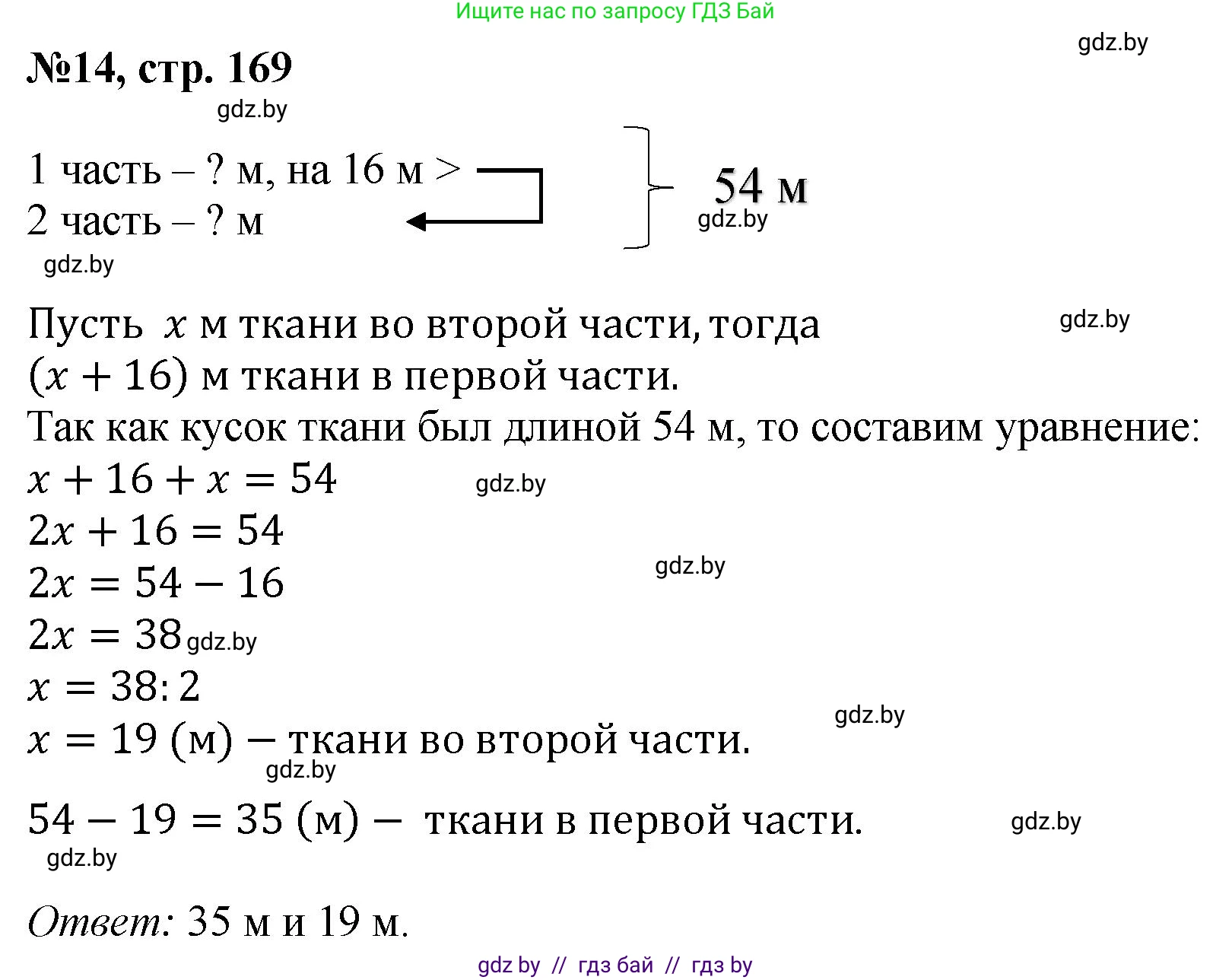 Математика, 6 класс Сборник задач, авторы: Пирютко Ольга Николаевна, Терешко Оксана Александровна, издательство Адукацыя i выхаванне, Минск, 2020, салатового цвета, страница 169, номер 14, Решение